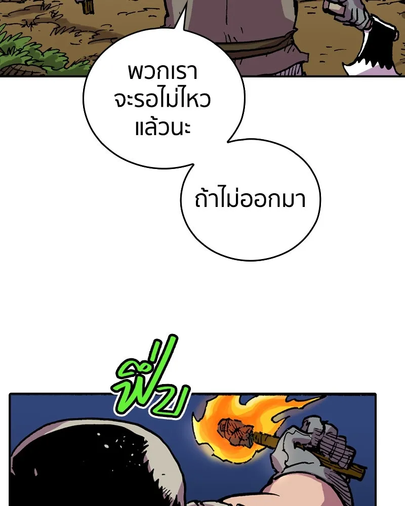 เคลวาเทส อสูรจอมราชัน ตอนที่ 32 เวทมนตร์ขั้นสุดยอด รูปที่ 76