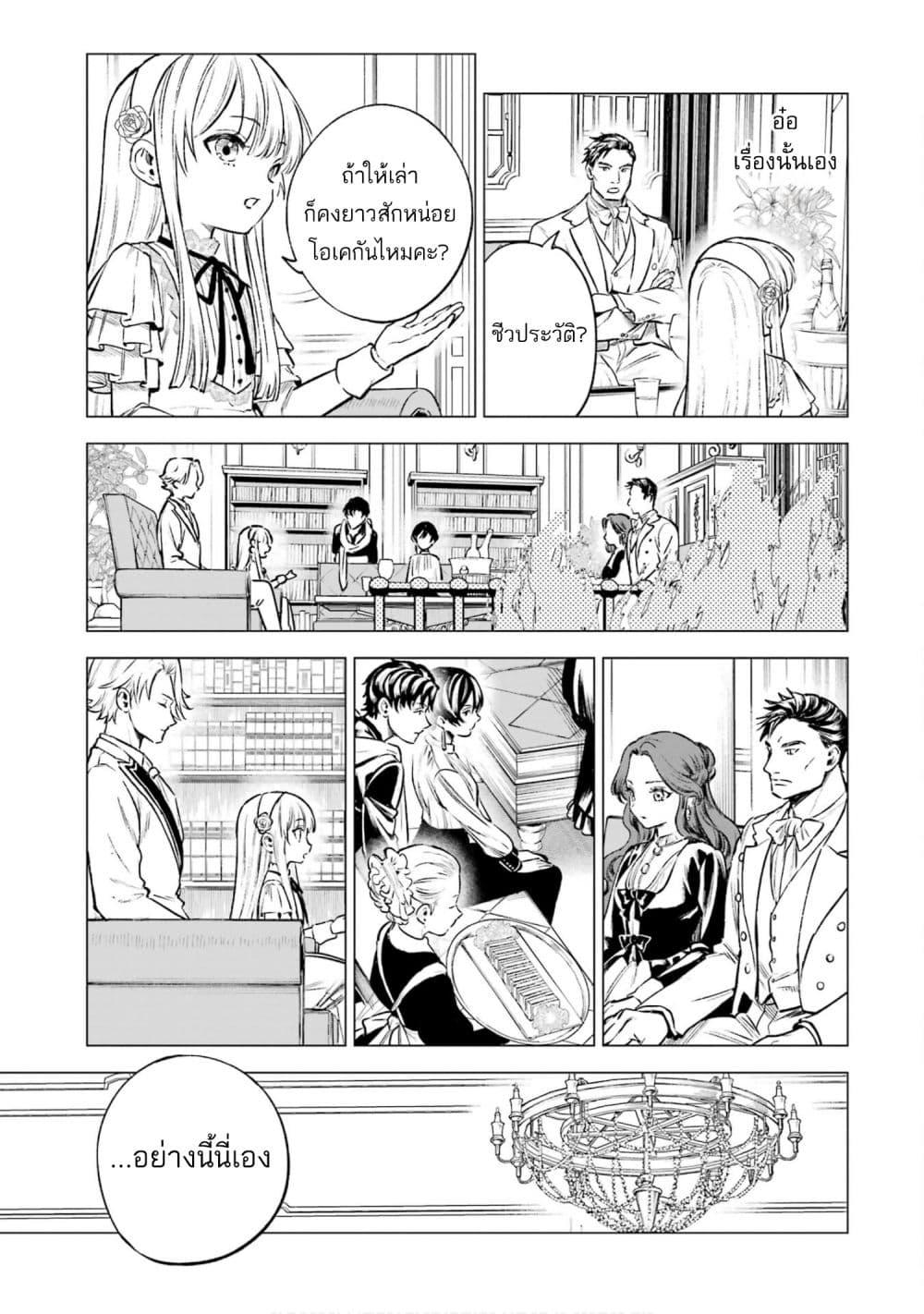 Manga-lc-com อ่านมังงะ อ่านการ์ตูน ออนไลน์ ฟรี Kyouran Reijou Nia Liston – Byoujaku Reijou ni Tensei shita Kamigoroshi no Bujin no Karei Naru Musouroku ตอนที่ 1 2 3 4 5 6 7 8 9 10 11 12 13 14 ฟรี ไม่มีโฆษณา Manga-lc - อ่าน มังงะ อ่าน การ์ตูน ออนไลน์ อ่านมังงะ ฟรี