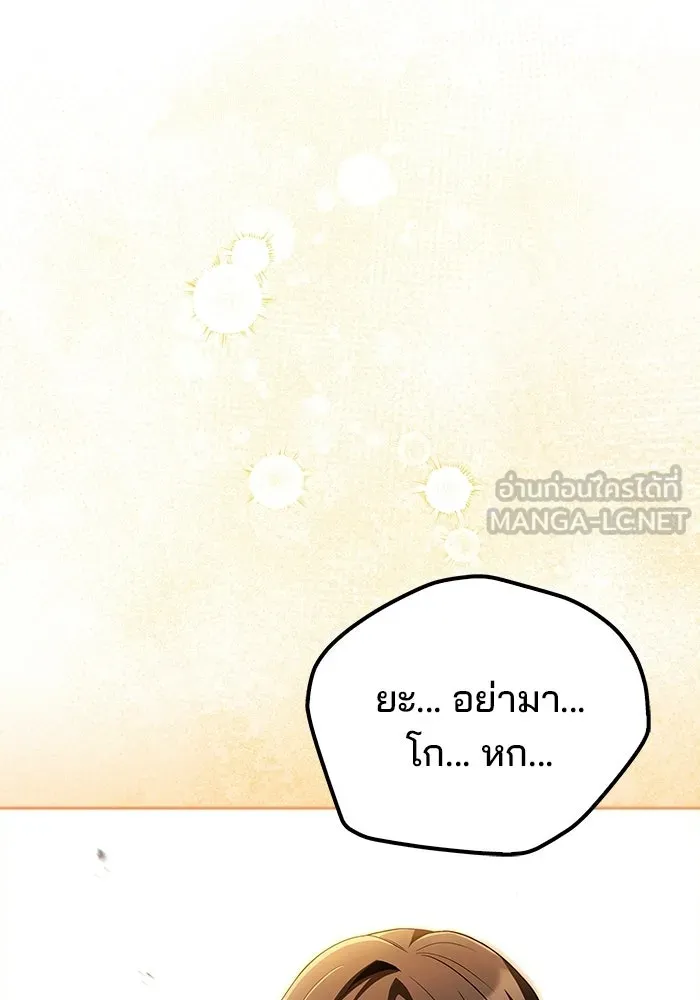 ครัวจอมเวท ตอนที่ 108 รูปที่ 84