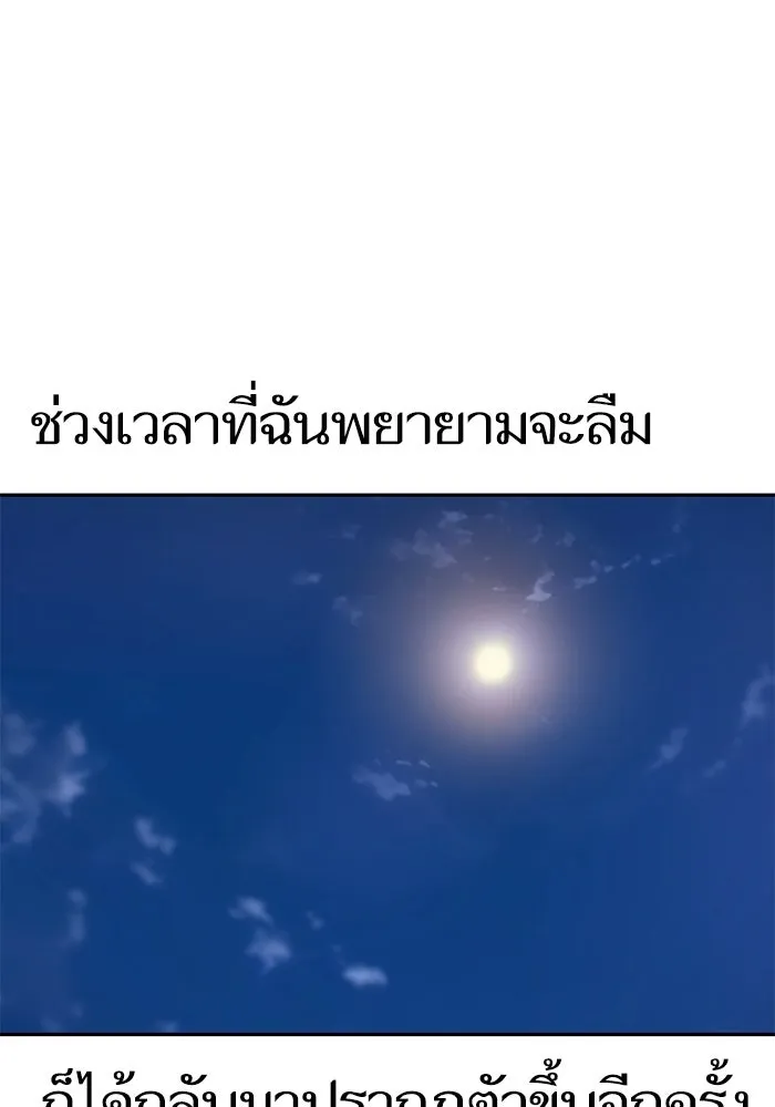 โชคชะตานำพารัก ตอนที่ 69 อย่างนี้..นี่เอง รูปที่ 98