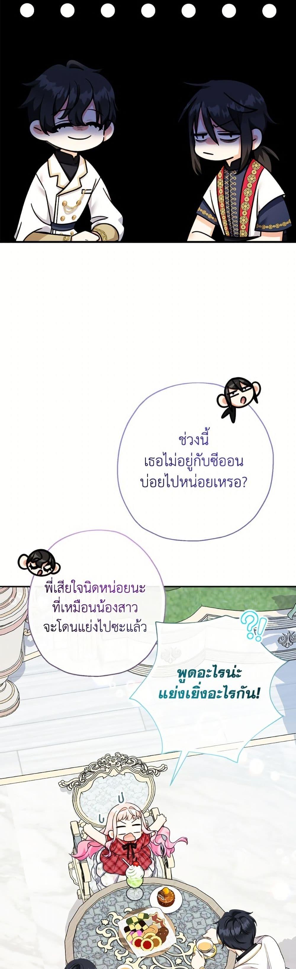 Manga-lc-com อ่านมังงะ อ่านการ์ตูน ออนไลน์ ฟรี Lord Baby Runs a Romance Fantasy With Cash ตอนที่ 1 2 3 4 5 6 7 8 9 10 11 12 13 14 ฟรี ไม่มีโฆษณา Manga-lc - อ่าน มังงะ อ่าน การ์ตูน ออนไลน์ อ่านมังงะ ฟรี