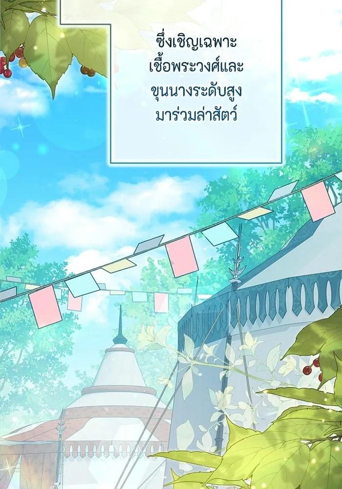 ละครชีวิตลิขิตรัก ตอนที่ 30 รูปที่ 79