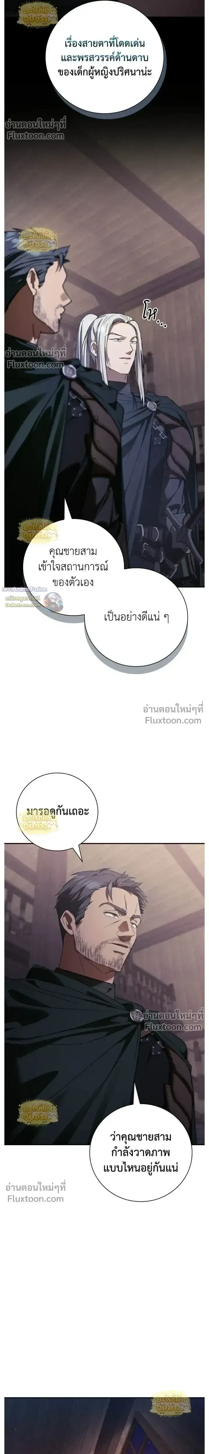 I Was Reincarnated as the Third Son of a Duke เก_ดใหม_ท_ด_นเป_นบ_ตรชายคนท_สามของท_านดย_คซะง_น ตอนที่ ตอนที่ 26 รูปที่ 10