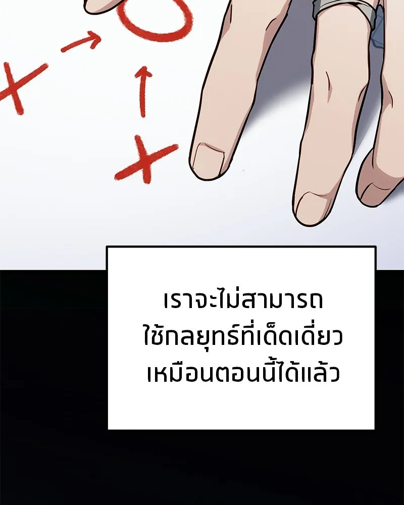 โทษที พื้นที่นี้ห้ามออก ตอนที่ 84 รูปที่ 17