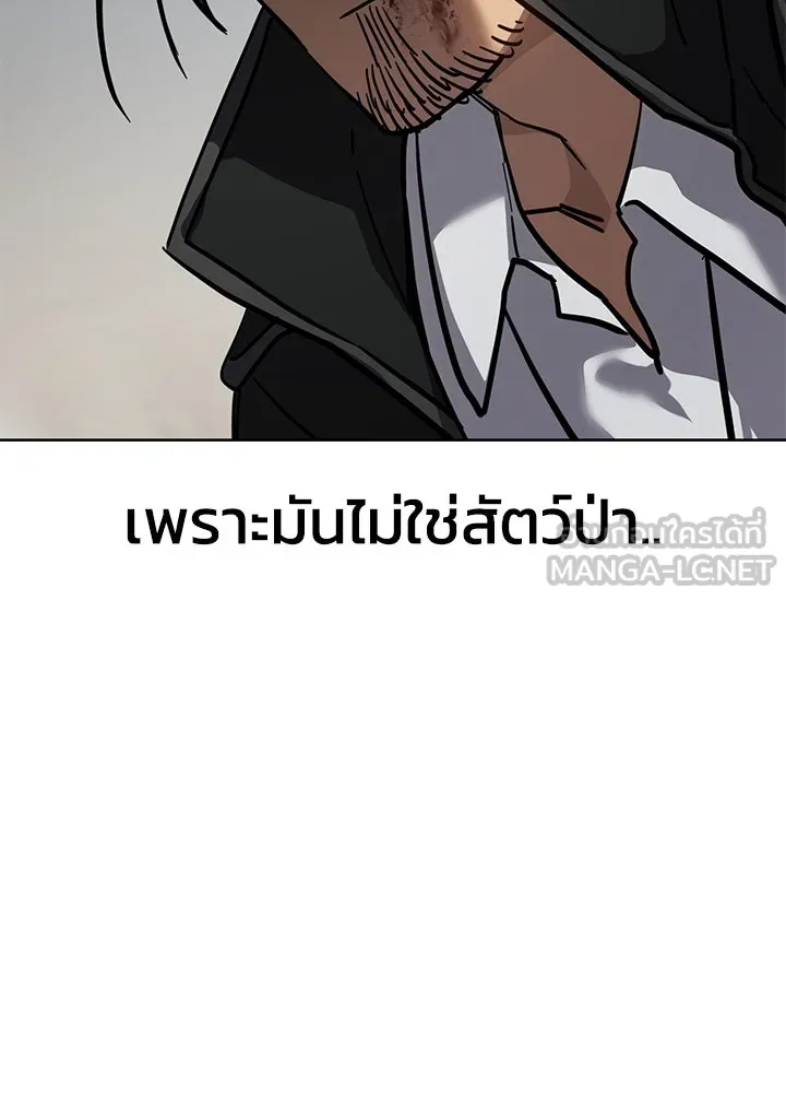 กฎเหล็กบ้านสายลับ ตอนที่ 28 รูปที่ 123