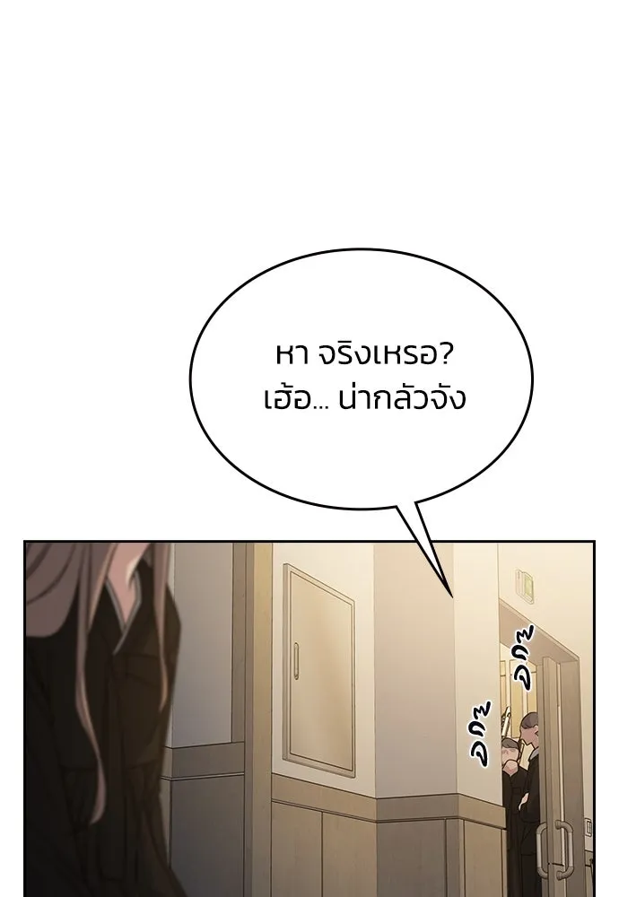 รักแล้วห้ามเลิก ตอนที่ 3 รูปที่ 41