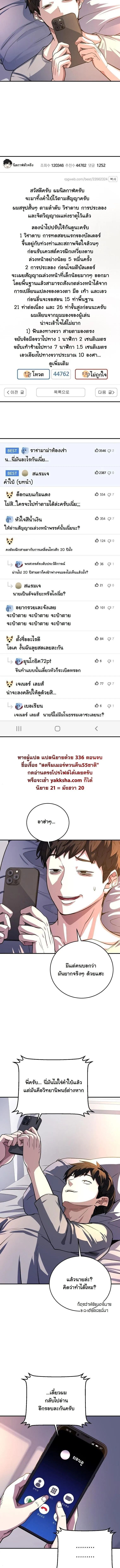 The Returnee_s Hidden Strategy Stream สตร_มเมอร_หวนค_น55ชาต_ ตอนที่ ตอนที่ 24 รูปที่ 13