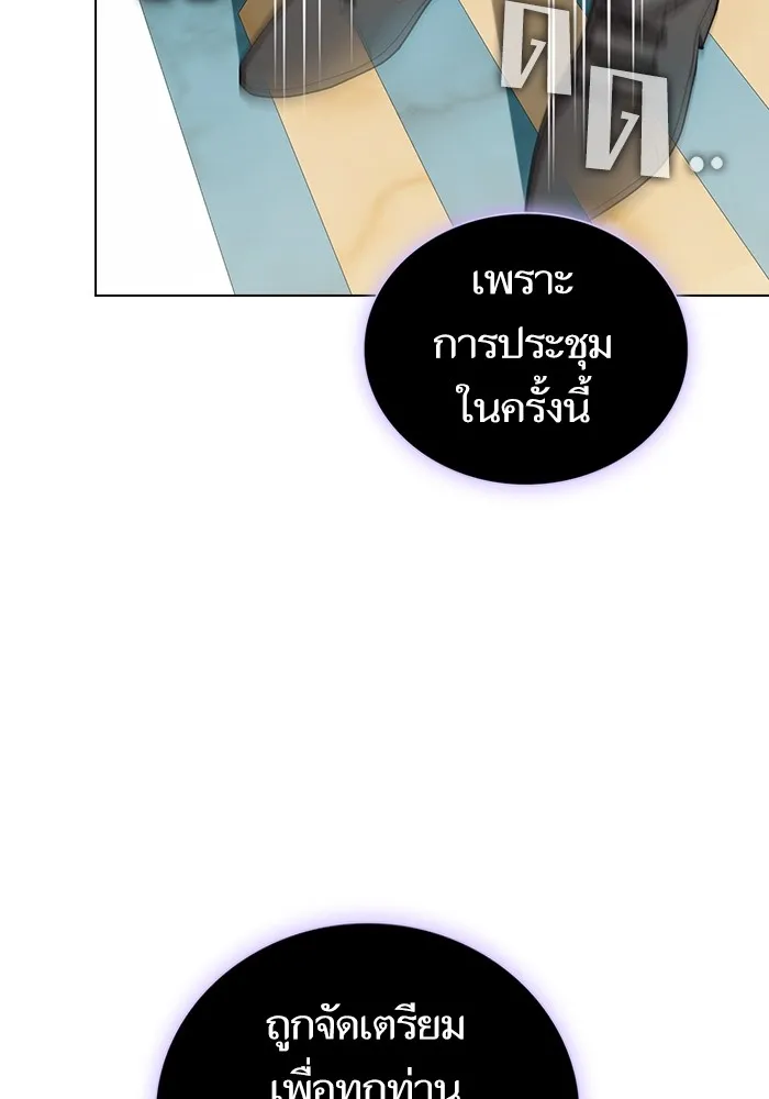 ผู้เล่นขั้นเทพแห่งหอคอยฝึกสอน ตอนที่ 170 รูปที่ 13