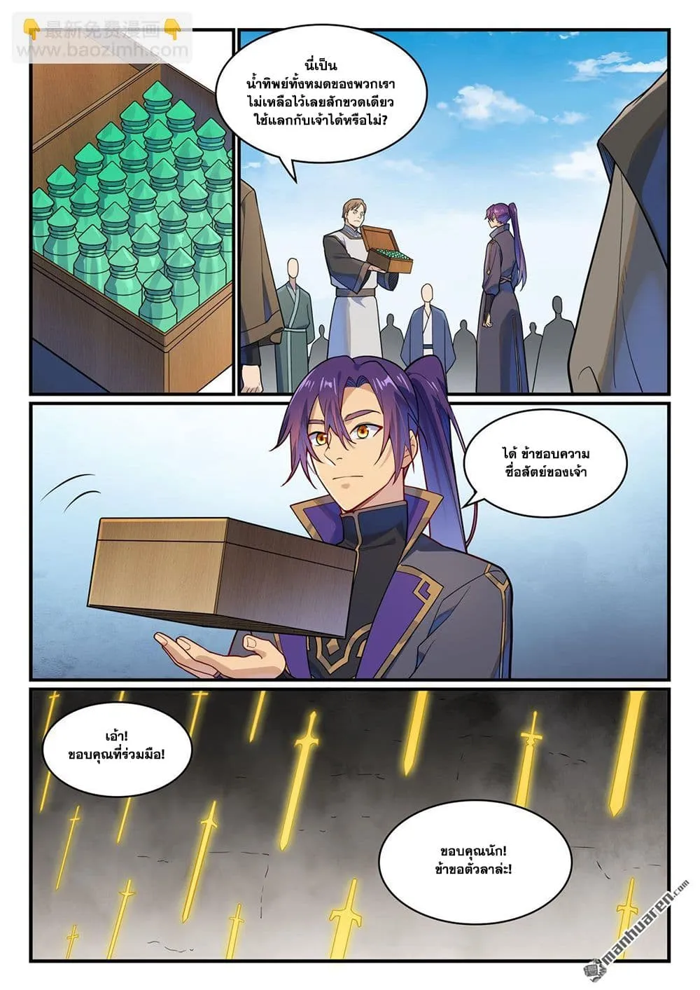 Manga-lc-com อ่านมังงะ อ่านการ์ตูน ออนไลน์ ฟรี Bailian Chengshen ตอนที่ 1 2 3 4 5 6 7 8 9 10 11 12 13 14 ฟรี ไม่มีโฆษณา Manga-lc - อ่าน มังงะ อ่าน การ์ตูน ออนไลน์ อ่านมังงะ ฟรี