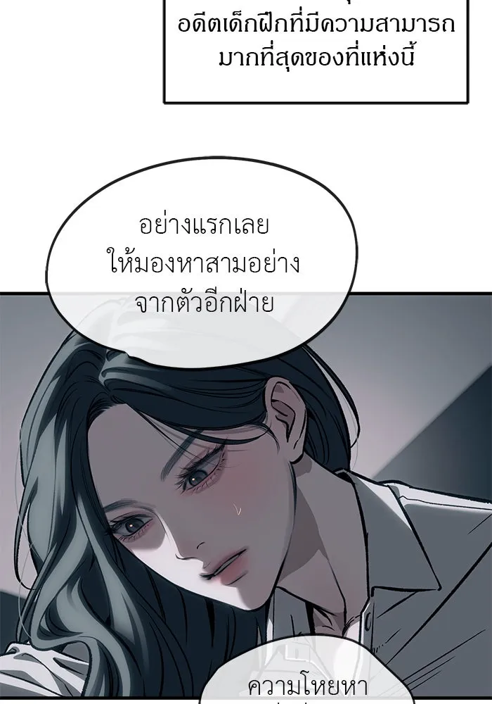 ปฏิบัติการลับบุกโรงเรียนไฮโซ ตอนที่ 107 รูปที่ 71