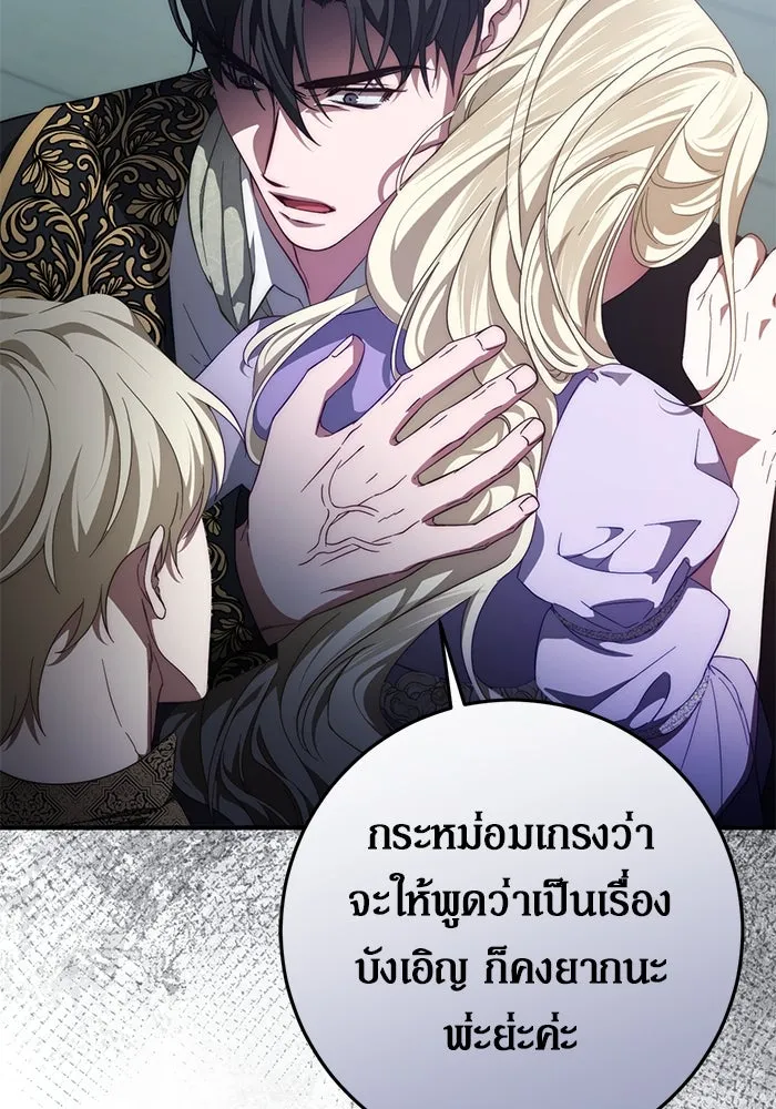 เบื้องหลังรอยยิ้มของเจ้าหญิง ตอนที่ 57 รูปที่ 71