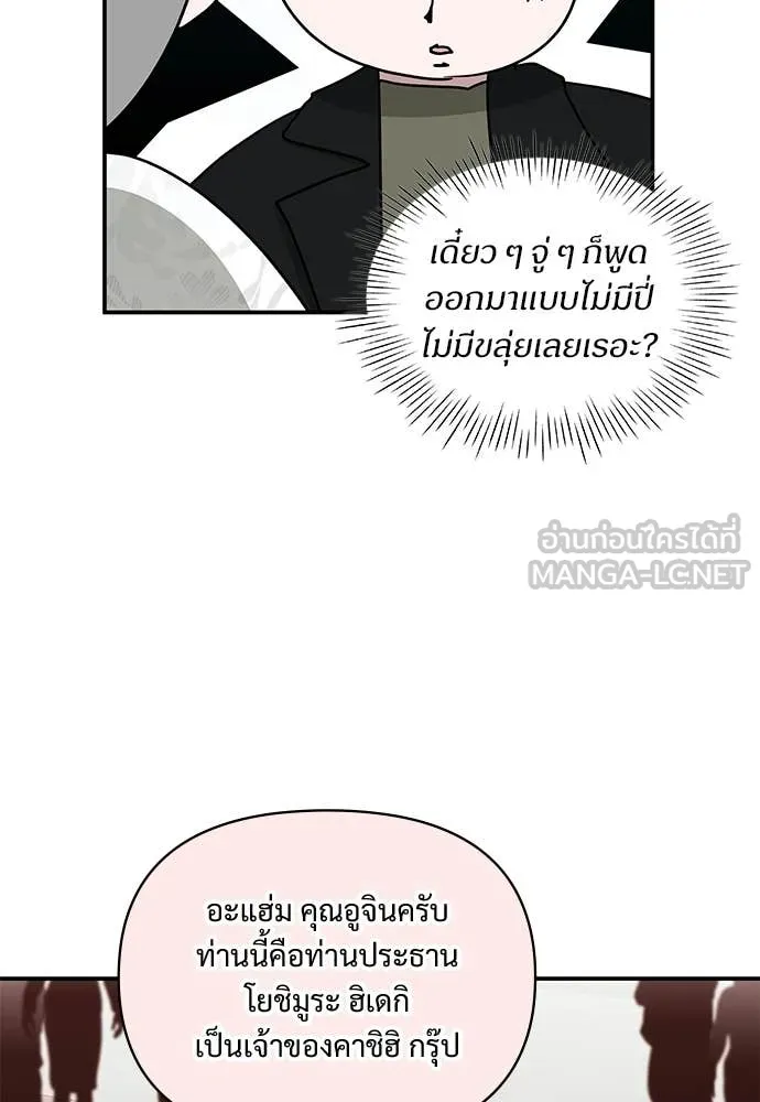 ฉันเนี่ยนะ ตอนที่ 85 รูปที่ 31