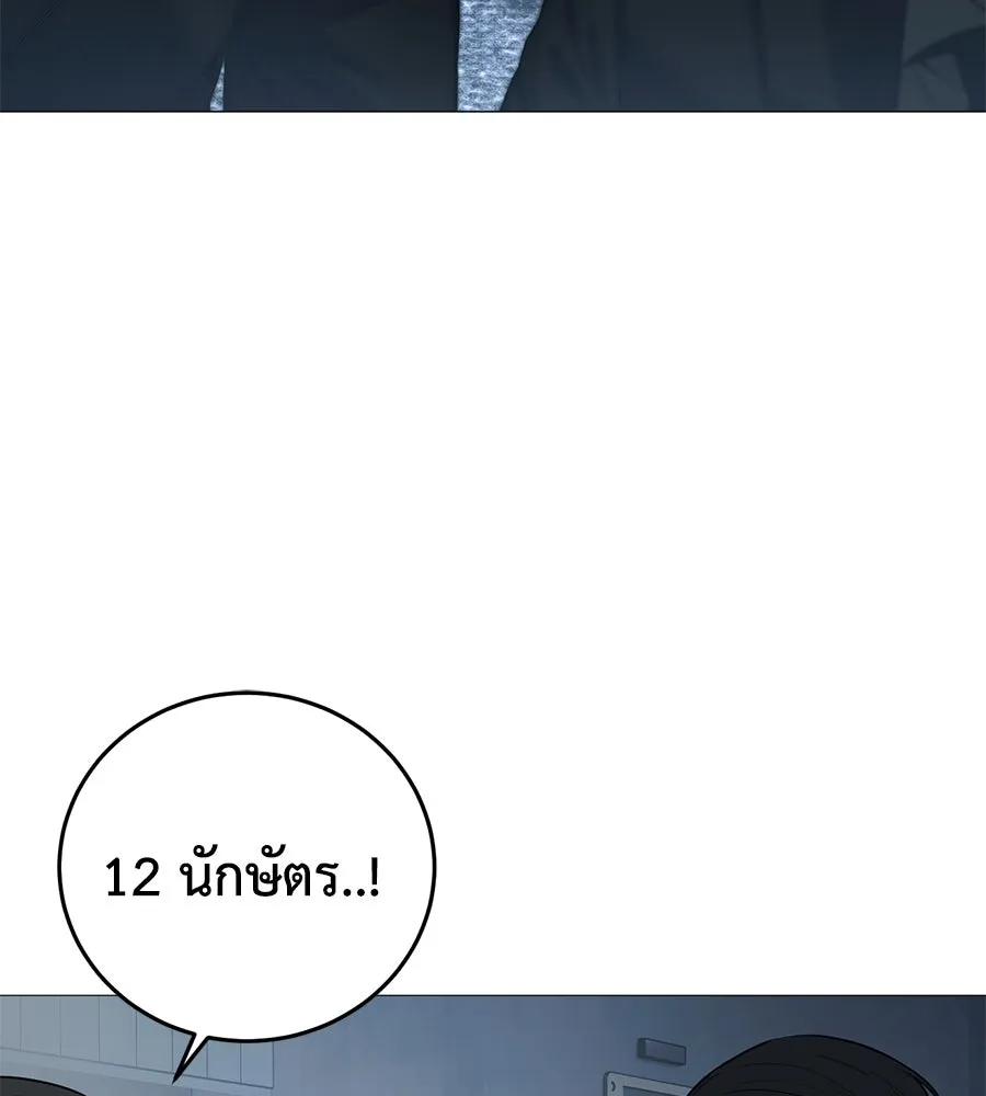 มัจจุราชชุดแดง ตอนที่ 5 รูปที่ 110