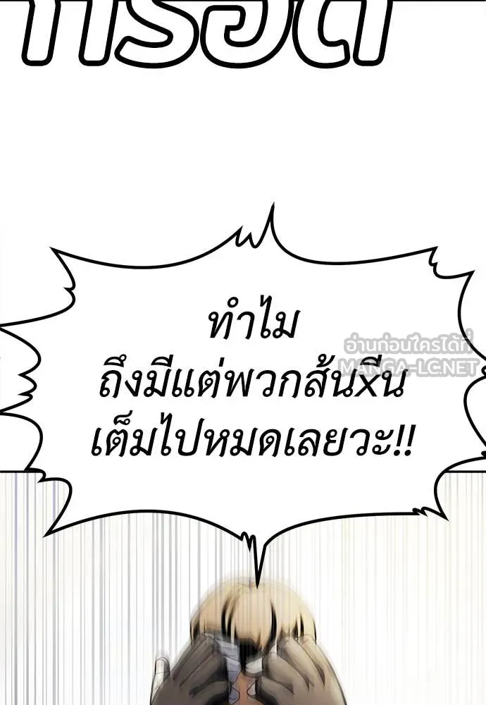 สนามเด็กล่า ตอนที่ 60 รูปที่ 191