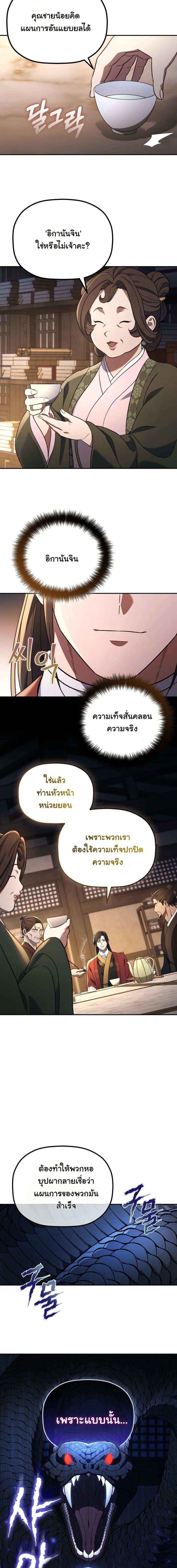 Manga-lc-com อ่านมังงะ อ่านการ์ตูน ออนไลน์ ฟรี The Youngest Son of the Eunhae Merchant Group ตอนที่ 1 2 3 4 5 6 7 8 9 10 11 12 13 14 ฟรี ไม่มีโฆษณา Manga-lc - อ่าน มังงะ อ่าน การ์ตูน ออนไลน์ อ่านมังงะ ฟรี