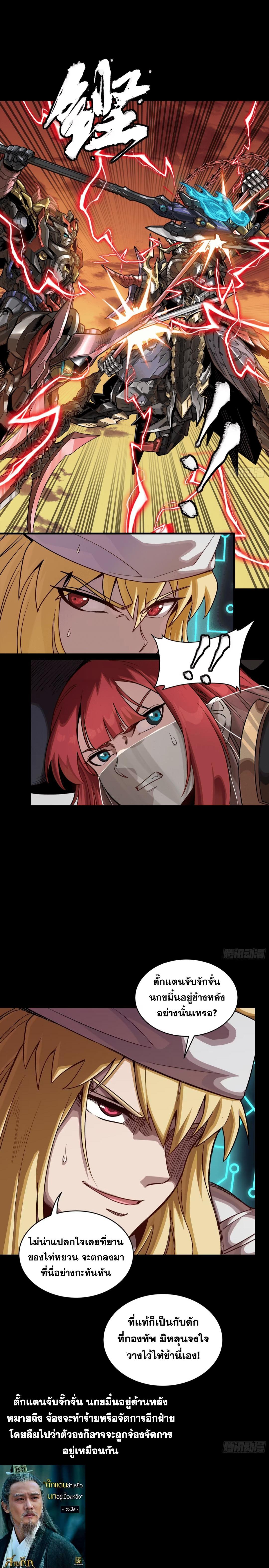 Manga-lc-com อ่านมังงะ อ่านการ์ตูน ออนไลน์ ฟรี Legend of Star General ตอนที่ 1 2 3 4 5 6 7 8 9 10 11 12 13 14 ฟรี ไม่มีโฆษณา Manga-lc - อ่าน มังงะ อ่าน การ์ตูน ออนไลน์ อ่านมังงะ ฟรี