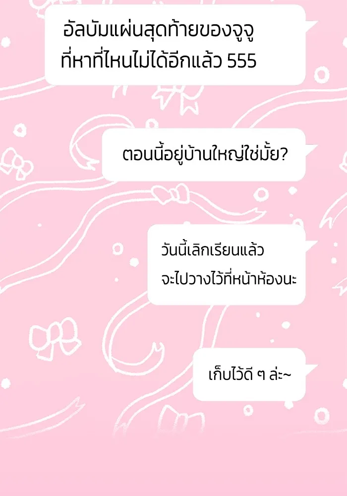 Couple Breaker ตอนที่ 3 รูปที่ 64