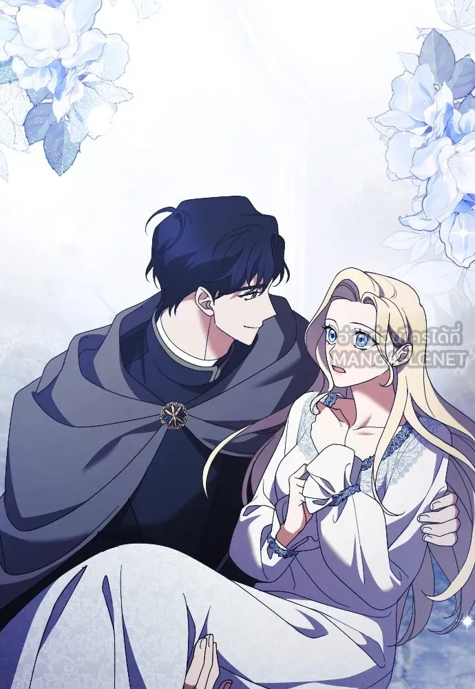 หมาป่าคู่เคียงบัลลังก์ ตอนที่ 31 รูปที่ 3