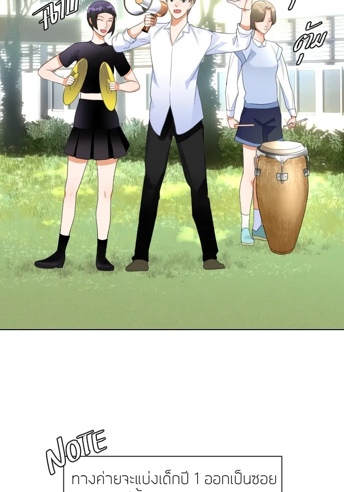 2nd Love หนุ่มเฮ้วสาวbrเปรี้ยวรักเดียวโด ตอนที่ 3 รูปที่ 26