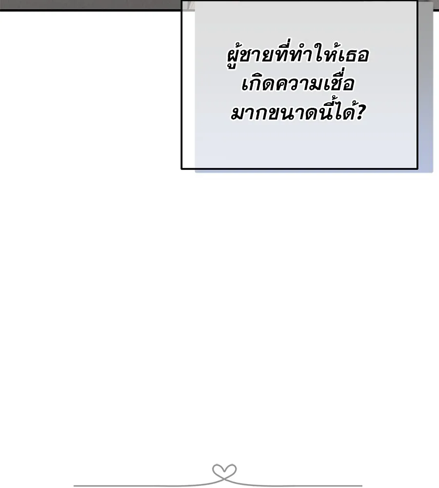 รักหลอกหยอกแฟนเก่า ตอนที่ 36 รูปที่ 41