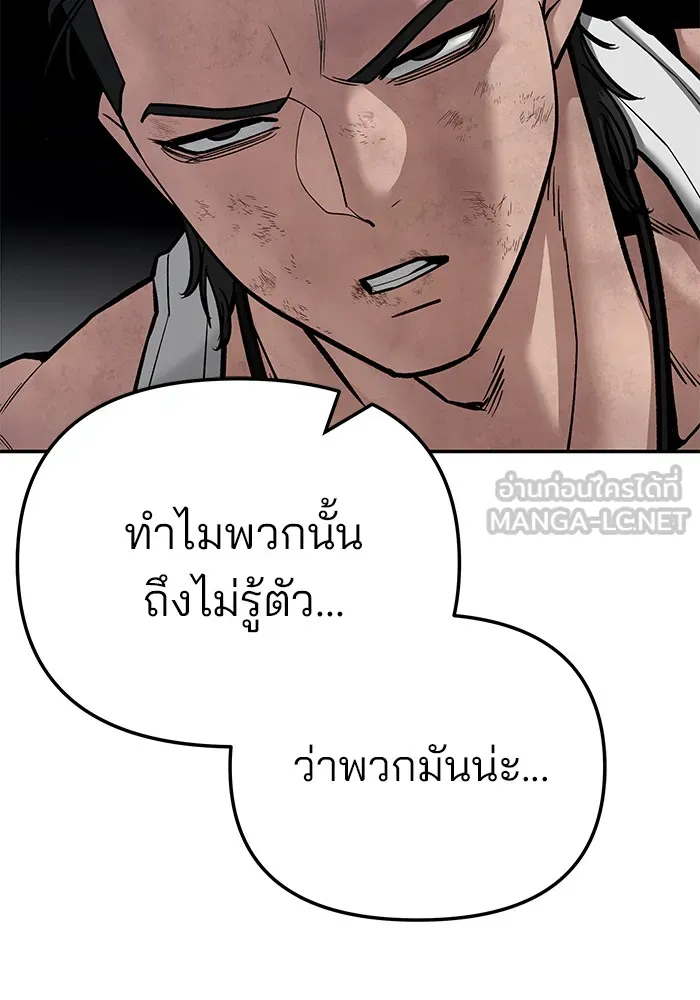 เลวฟาดเลว ตอนที่ 87 รูปที่ 36