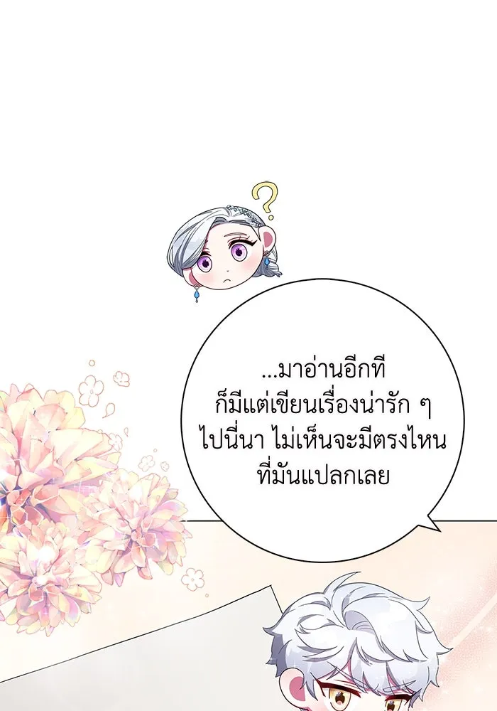 ฉันกลายเป็นแม่พระเอกนิยายจอมเสเพล ตอนที่ 3 รูปที่ 49