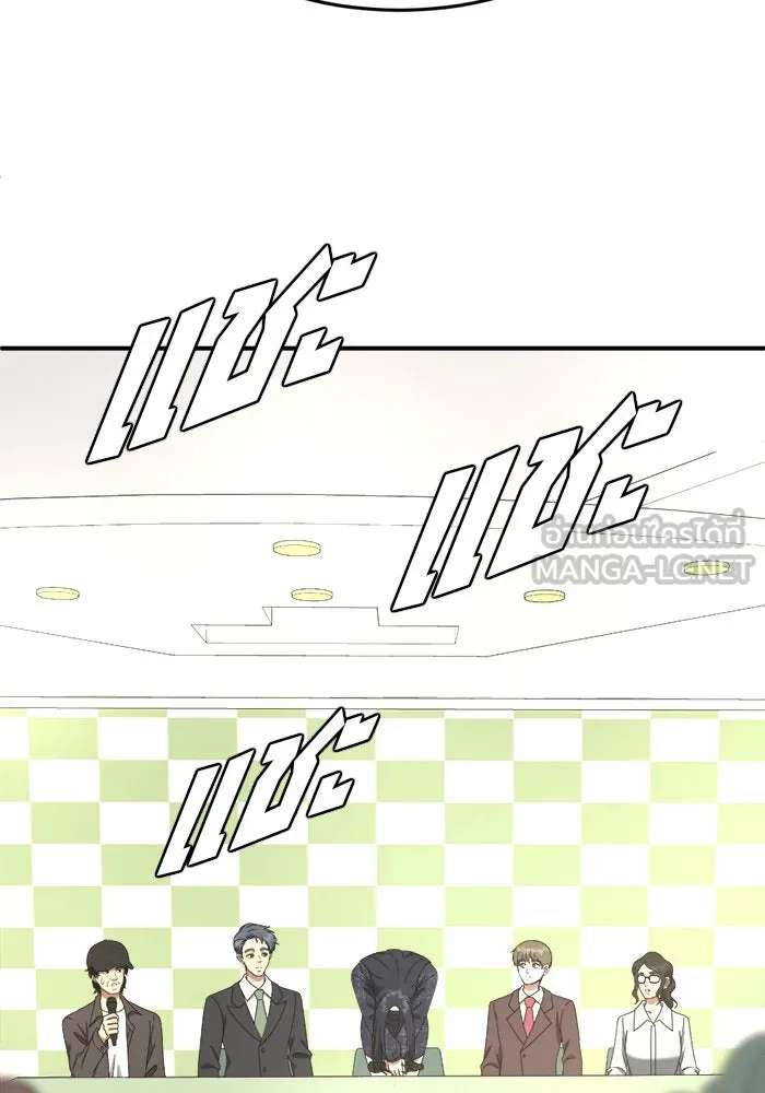 ช่วยเปลี่ยนฉันที ตอนที่ 203. ซีซัน 2 ลาอิมฮยัง 5 รูปที่ 144