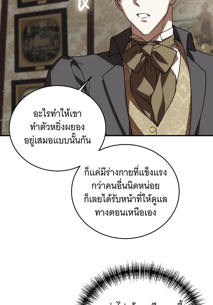 แกล้งตายให้หายแค้น ตอนที่ 2 รูปที่ 97