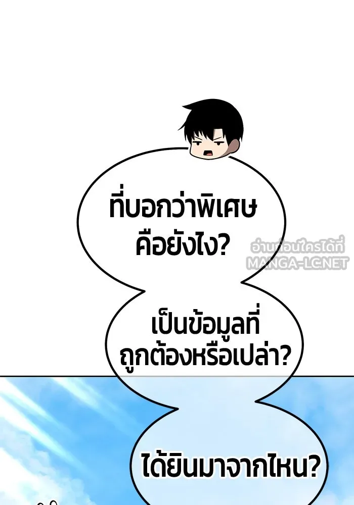 +99 ท่อนไม้พร้อมบวก ตอนที่ 17 ผู้เล่นปนเปื้อน vs พีซ (6) รูปที่ 366