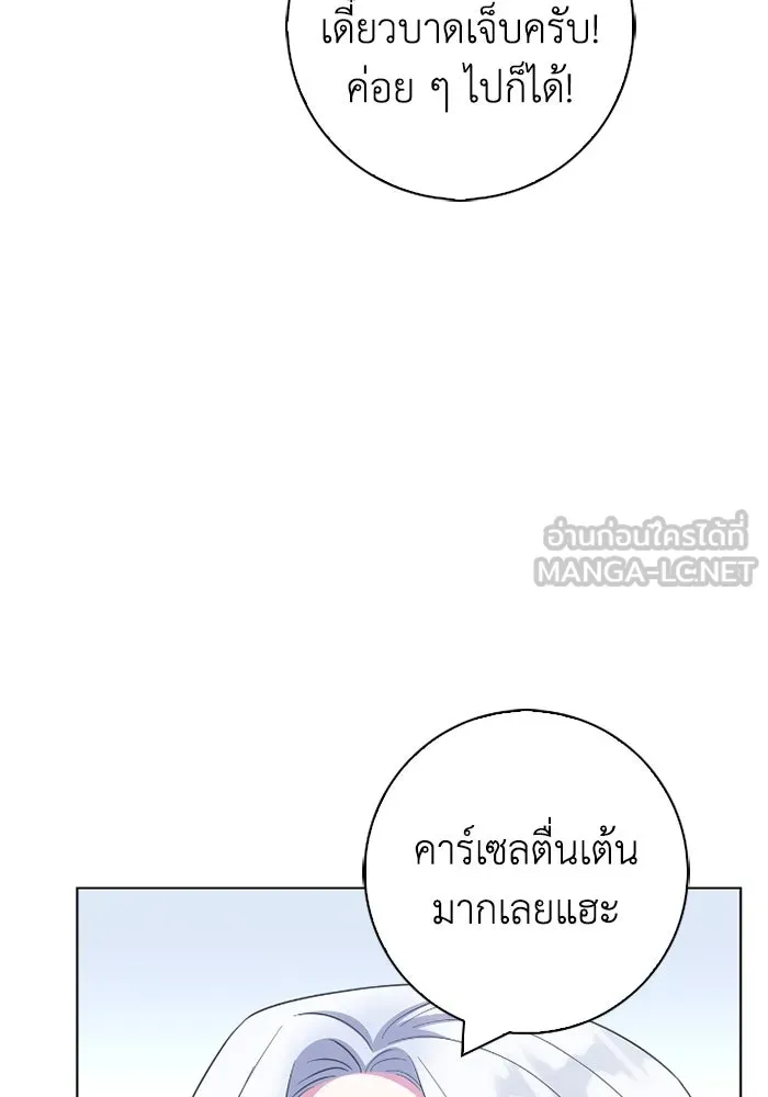 ฉันกลายเป็นแม่พระเอกนิยายจอมเสเพล ตอนที่ 71 รูปที่ 21