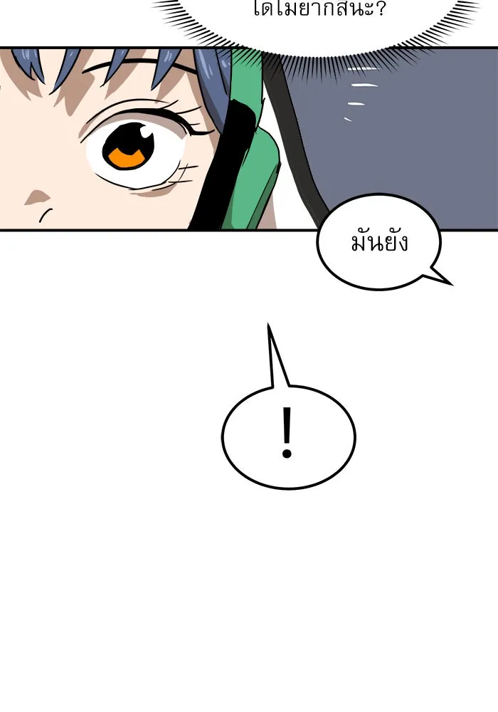 Double Click ตอนที่ 25 รูปที่ 148