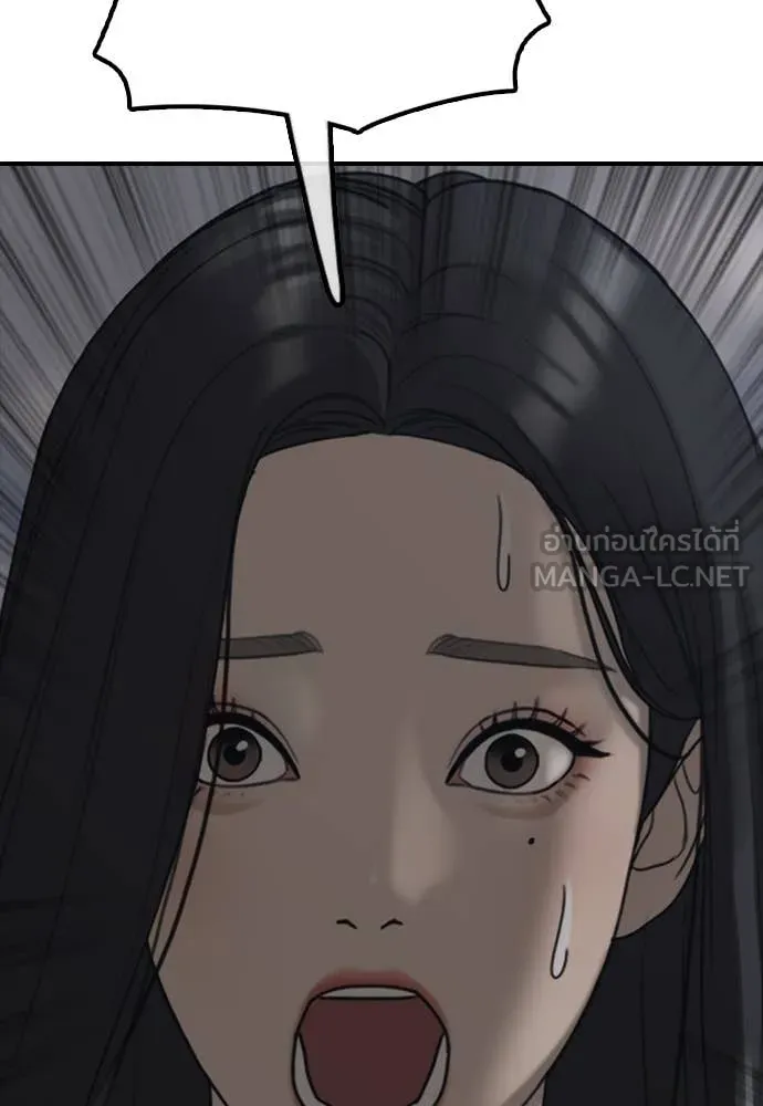 ผู้กล้าฝ่า ตอนที่ 19 รูปที่ 150