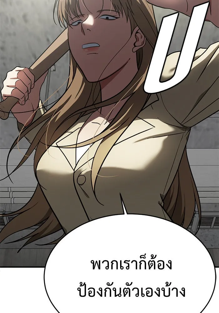 ช่วยเปลี่ยนฉันที ตอนที่ 99. เอเดน 19 รูปที่ 146