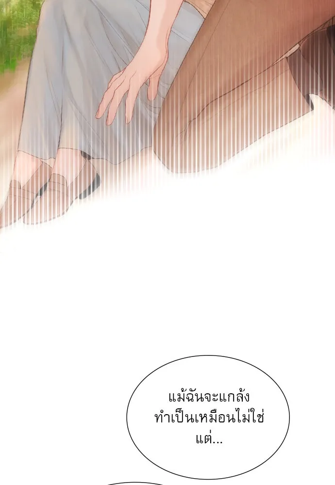 ถ้าไม่ร้อง ก็จงอ้อนวอนซะ ตอนที่ 52 รูปที่ 104