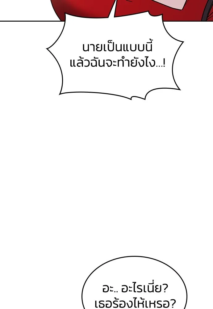 รักแล้วห้ามเลิก ตอนที่ 22 รูปที่ 131