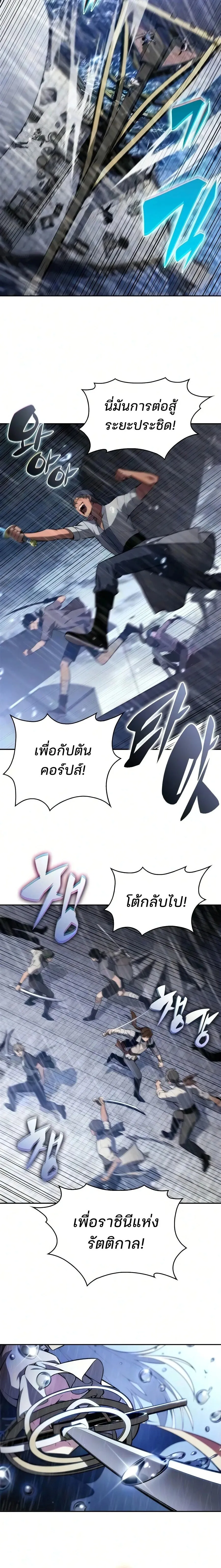 Solo Max-Level Newbie ผ_เล_นหน_าใหม_เลเวลแมกซ_ ตอนที่ ตอนที่ 258 รูปที่ 20