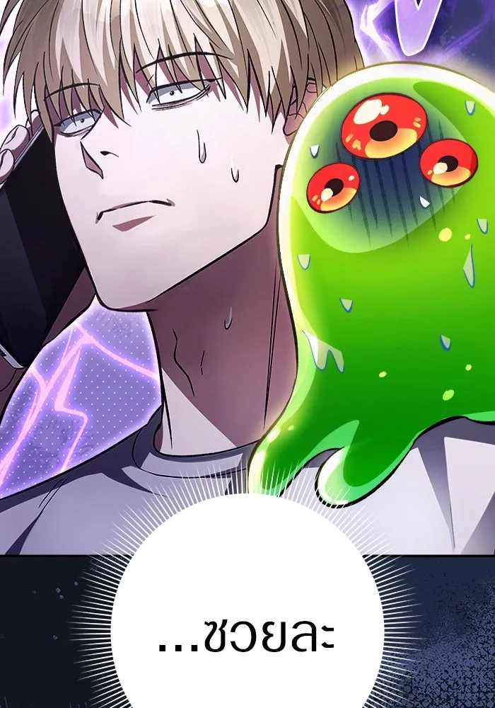 เชื่อเถอะ ฉันเป็นฮันเตอร์ห่วยแตก ตอนที่ 14 รูปที่ 28