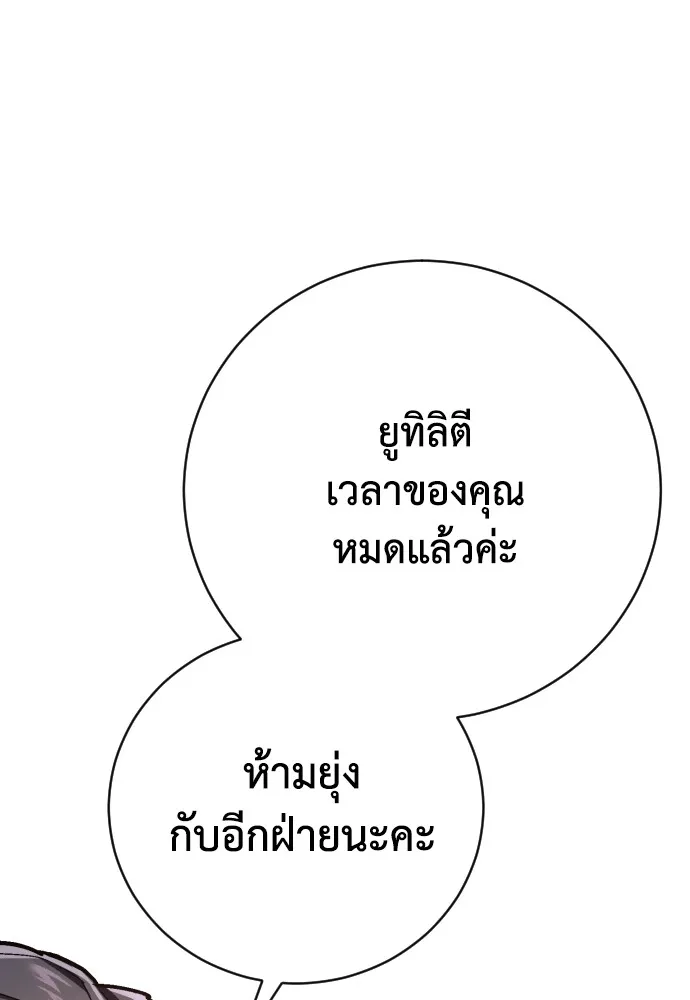 เพชฌฆาตลงทัณฑ์ ตอนที่ 39 รูปที่ 172