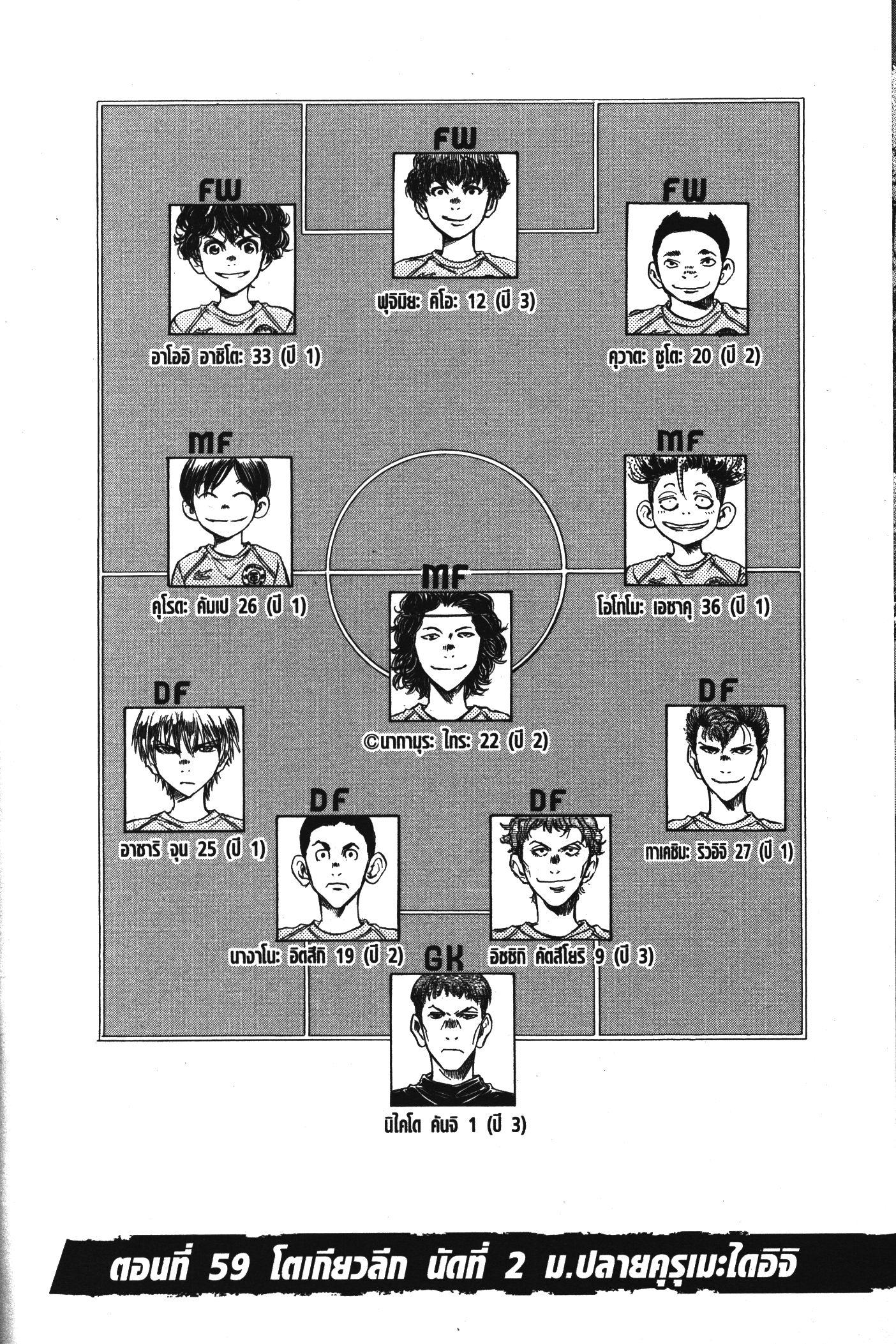 Manga-lc-com อ่านมังงะ อ่านการ์ตูน ออนไลน์ ฟรี Ao Ashi แข้งเด็กหัวใจนักสู้ ตอนที่ 1 2 3 4 5 6 7 8 9 10 11 12 13 14 ฟรี ไม่มีโฆษณา Manga-lc - อ่าน มังงะ อ่าน การ์ตูน ออนไลน์ อ่านมังงะ ฟรี