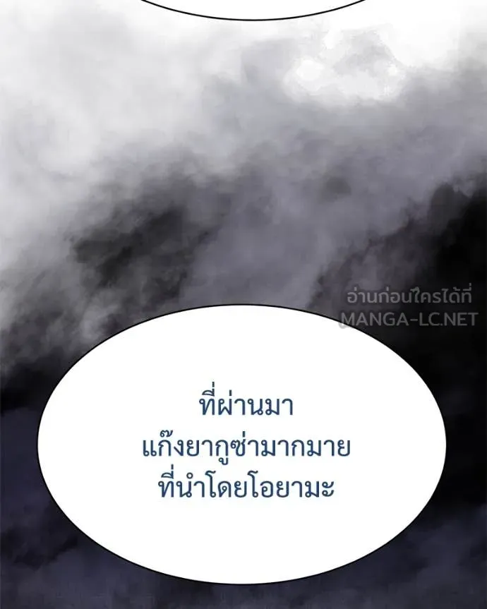 v ตอนที่ 137 รูปที่ 80