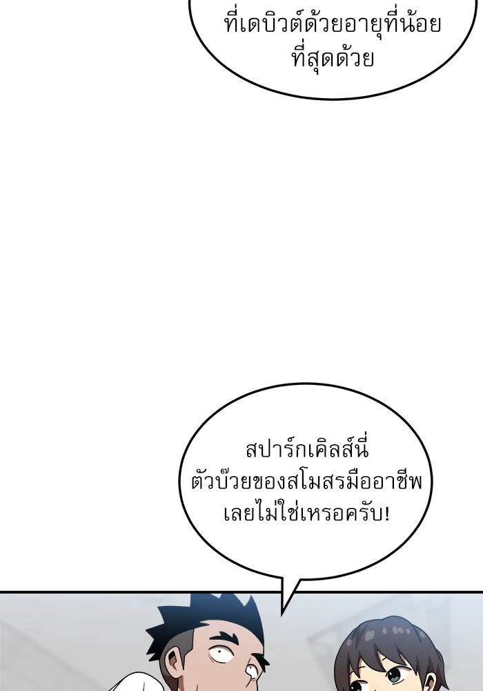 Double Click ตอนที่ 75 รูปที่ 8