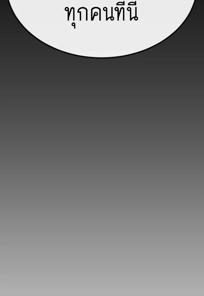 ยุคแห่งยอดมนุษย์ ตอนที่ 65 รูปที่ 64