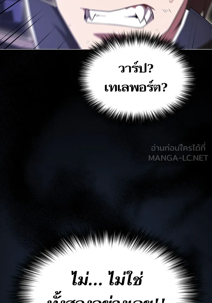 ผู้เล่นขั้นเทพแห่งหอคอยฝึกสอน ตอนที่ 154 รูปที่ 36