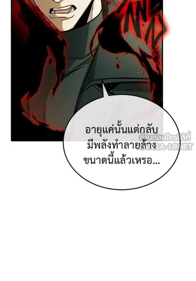 Regressor’s Life Aft ตอนที่ 56 รูปที่ 128