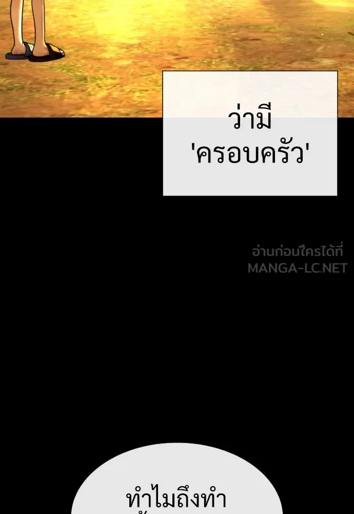 นักฆ่าย้อนวัย ตอนที่ 13 รูปที่ 228