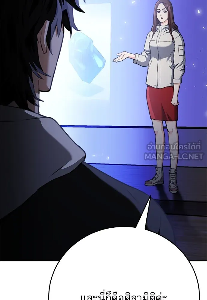 ดรูอิดแห่งสถานีโซล ตอนที่ 137 รูปที่ 75