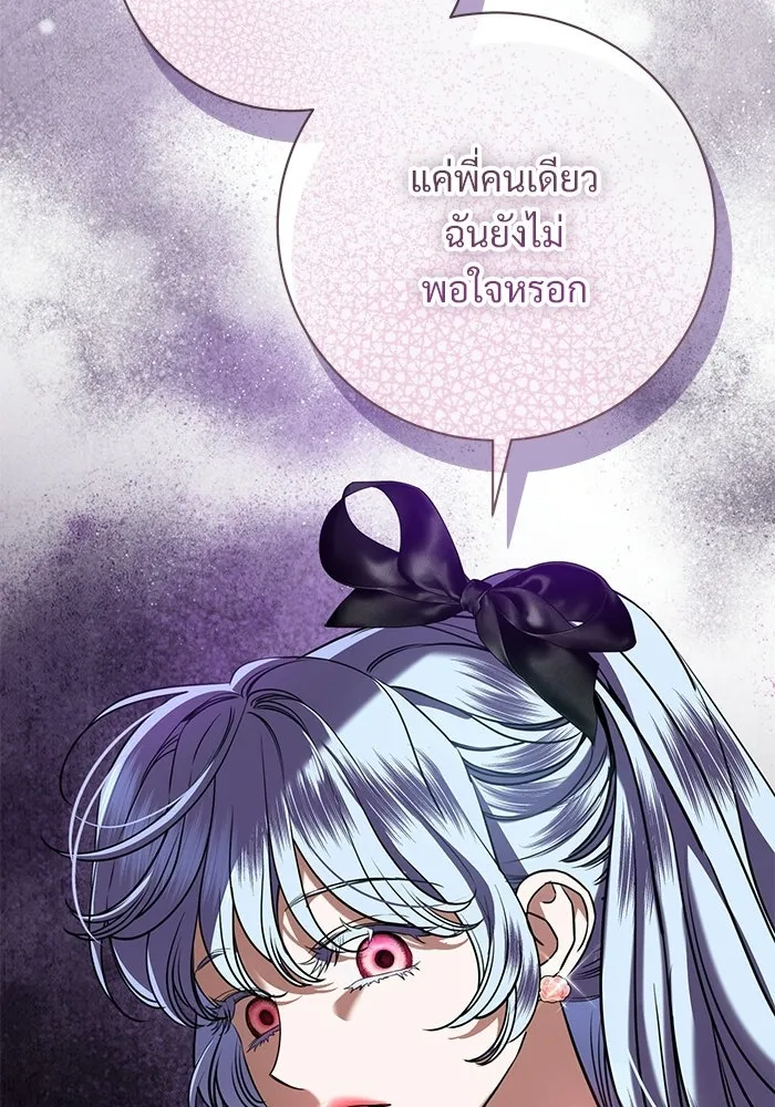 แด่ชู้รักของสามี ตอนที่ 102 รูปที่ 68