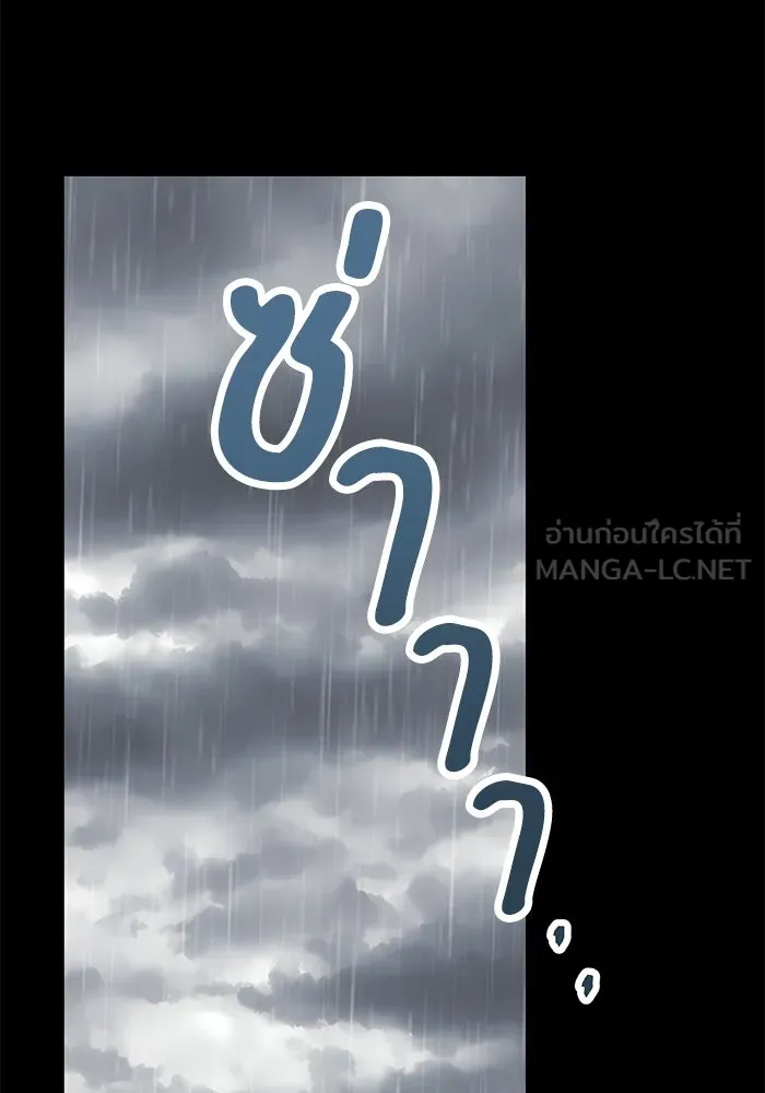 โชคชะตานำพารัก ตอนที่ 125 แค่สองครั้ง รูปที่ 111