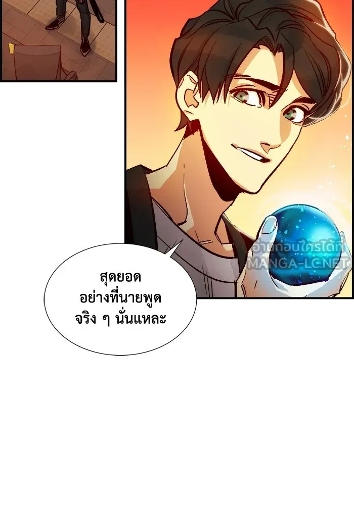 The Lone Necromancer ตอนที่ 10 รูปที่ 24