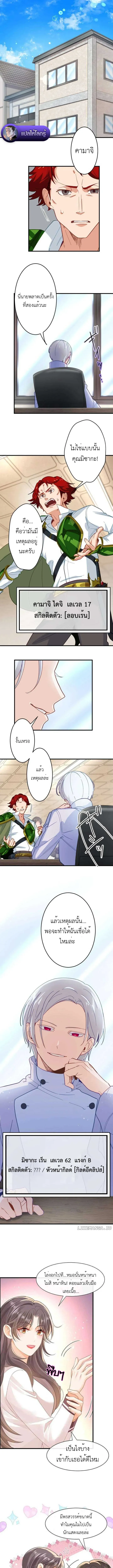 The Akashic Record Which Only I Can Read บ_นท_กจ_กรวาลท_ม_แค_ฉ_นมองเห_น ตอนที่ ตอนที่ 13 รูปที่ 5